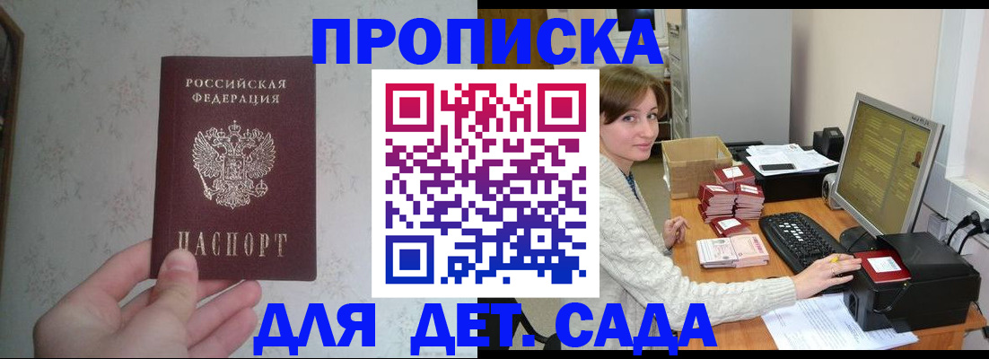 прописка иностранных граждан в Усмани